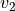v_{2}